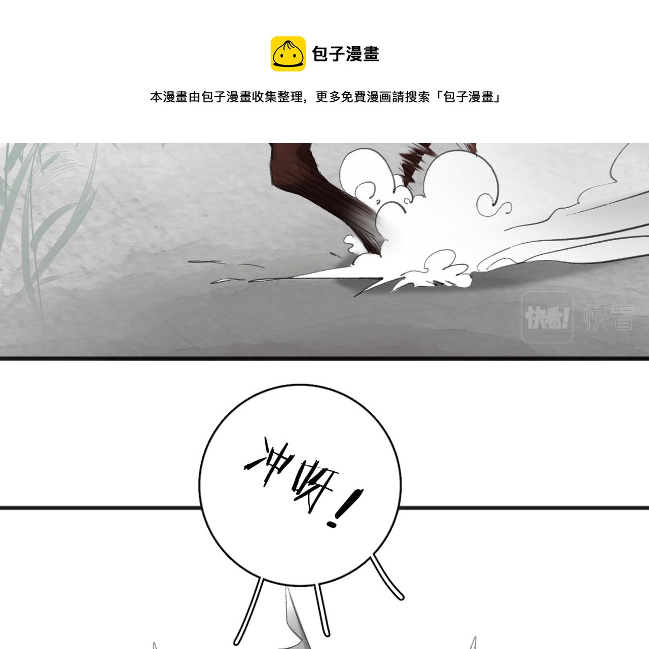 第52话 轻浮之词20