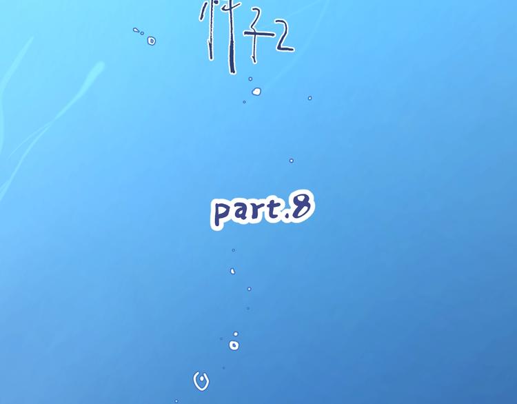 第8话 你的安慰13