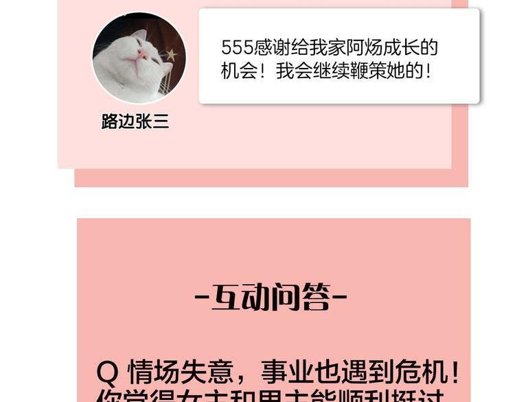 第26话 不再原谅？107