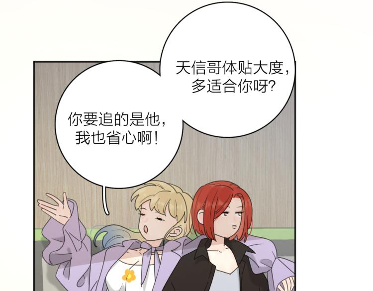 第36话 喜欢你的心情40