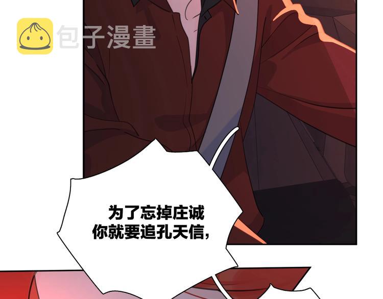 第4话 你对他是哪种喜欢？56