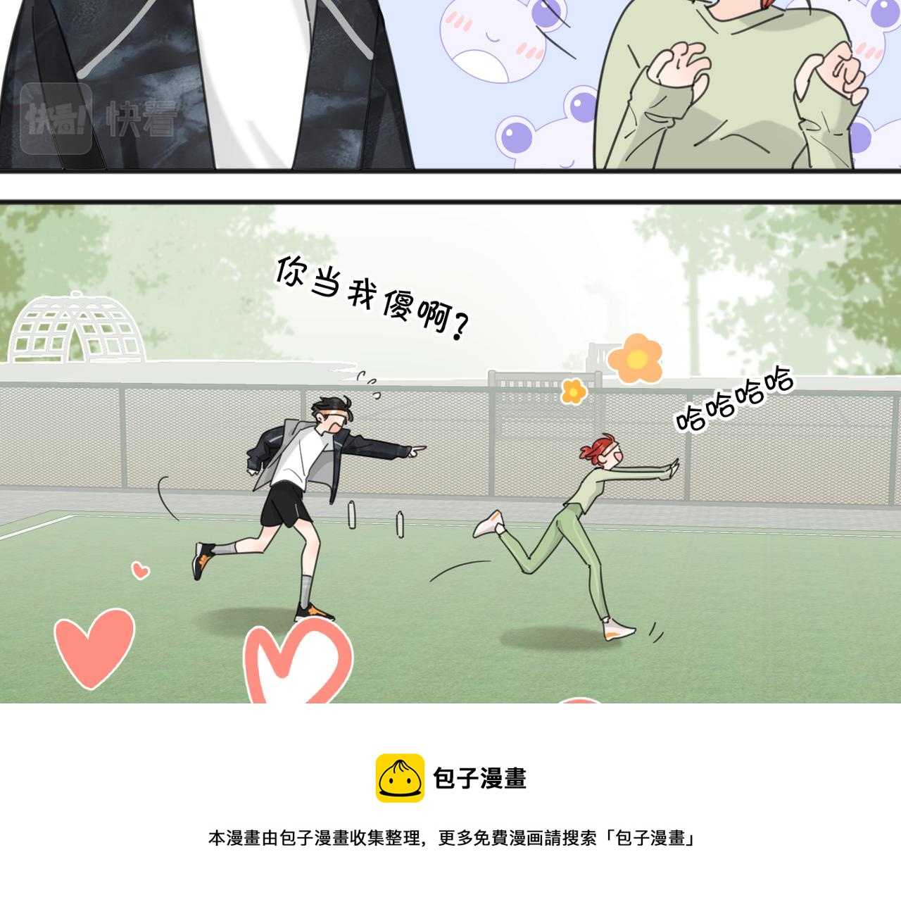 第51话 犹豫？32