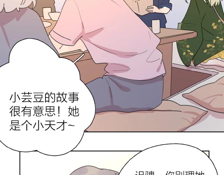 第11话 他的另一面104