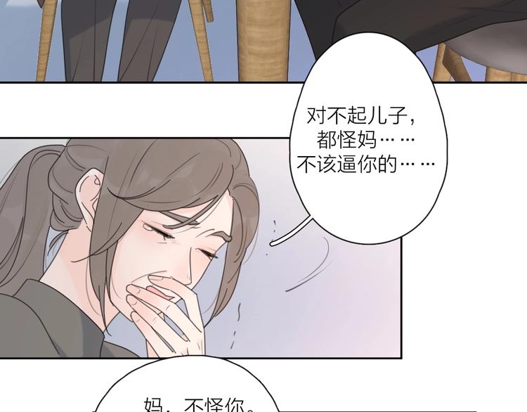 第35话 放手的原因88