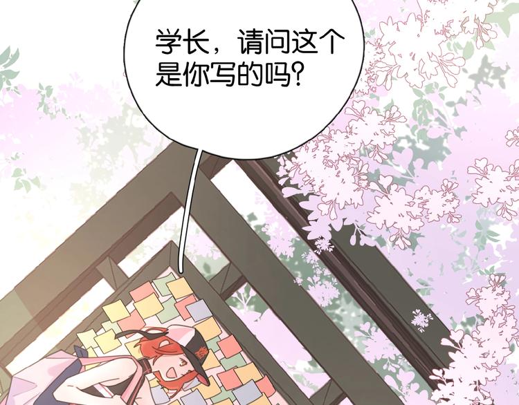 第15话 你的小可爱82