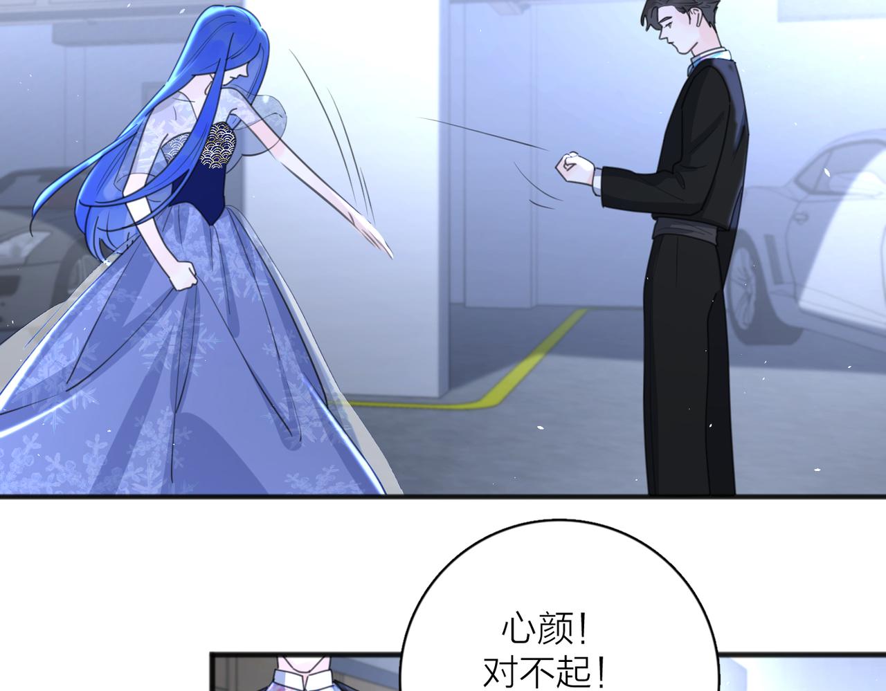 第43话  自卑？101