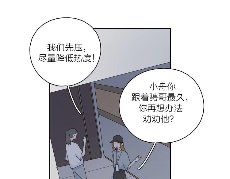 第8话 你的安慰65