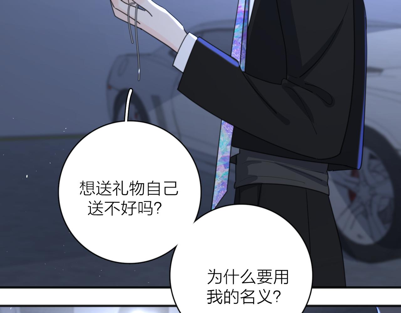 第43话  自卑？109