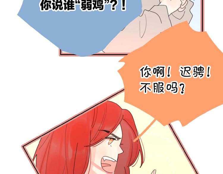 第1+2话 冤家聚头 演丢爱情73