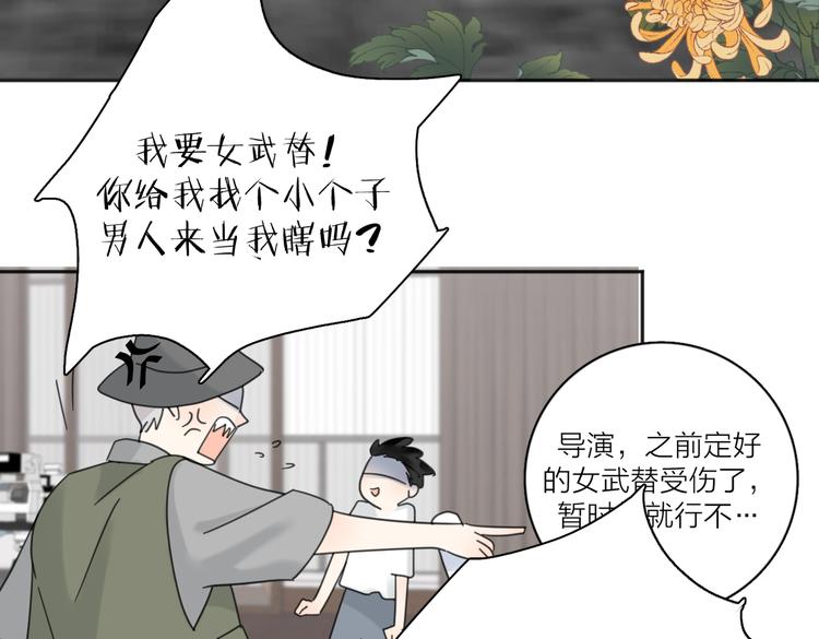 第28话  他好帅！103
