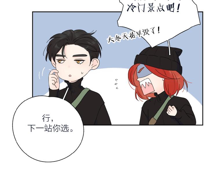 第33话 同是天涯沦落人70