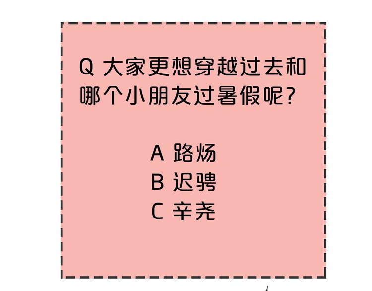 番外 暑假89