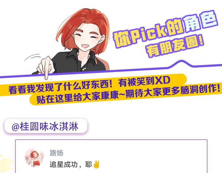 第4话 你对他是哪种喜欢？104