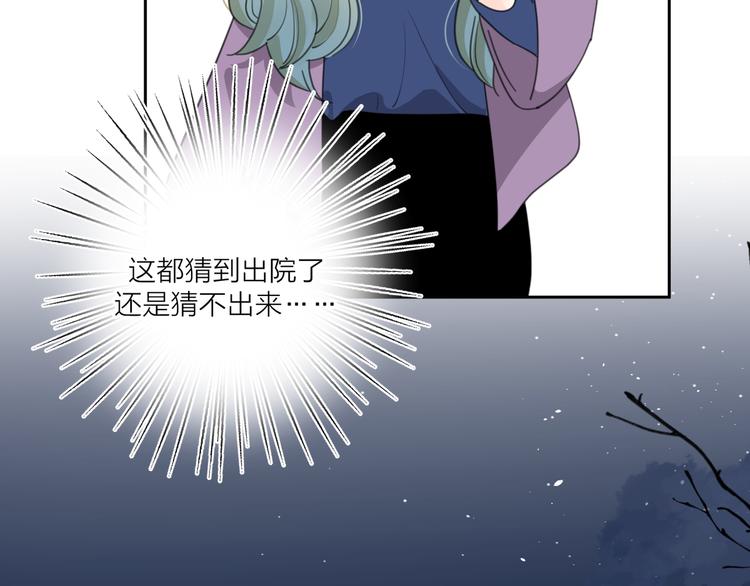 第19话 误会大了35