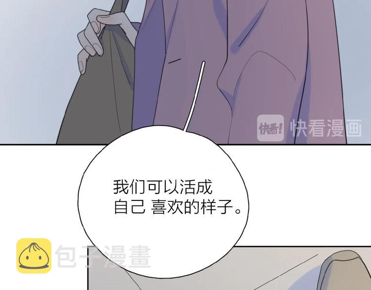 第31话 是我变了24