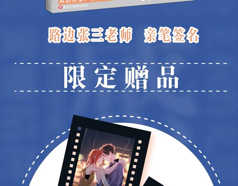 路边张三画集来啦6