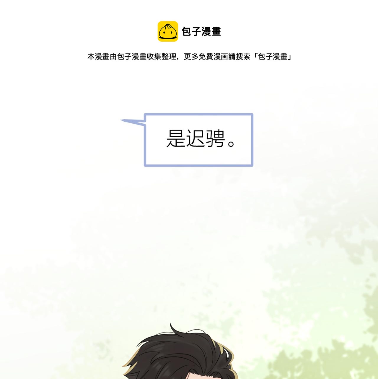 第50话  动摇8