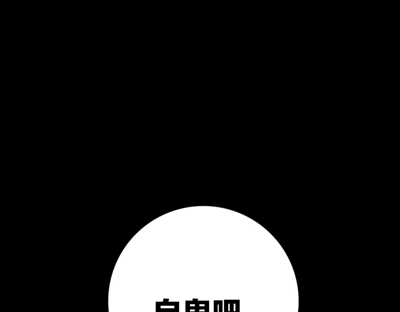 第43话  自卑？112