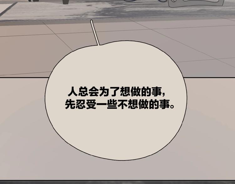 第31话 是我变了117