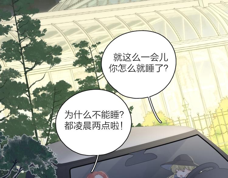 第21话  真心话49