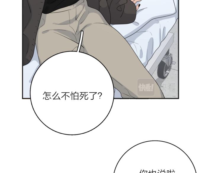 第36话 喜欢你的心情20
