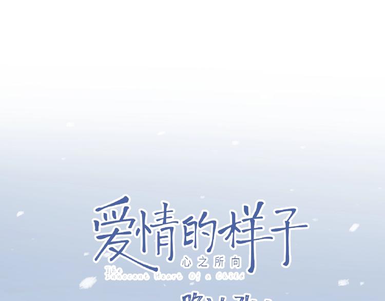 第31话 是我变了11