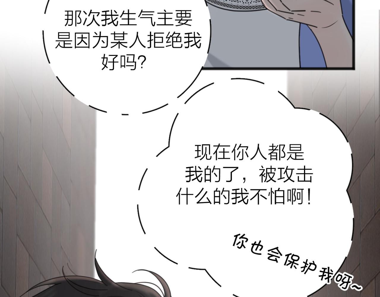 第56话 放肆19