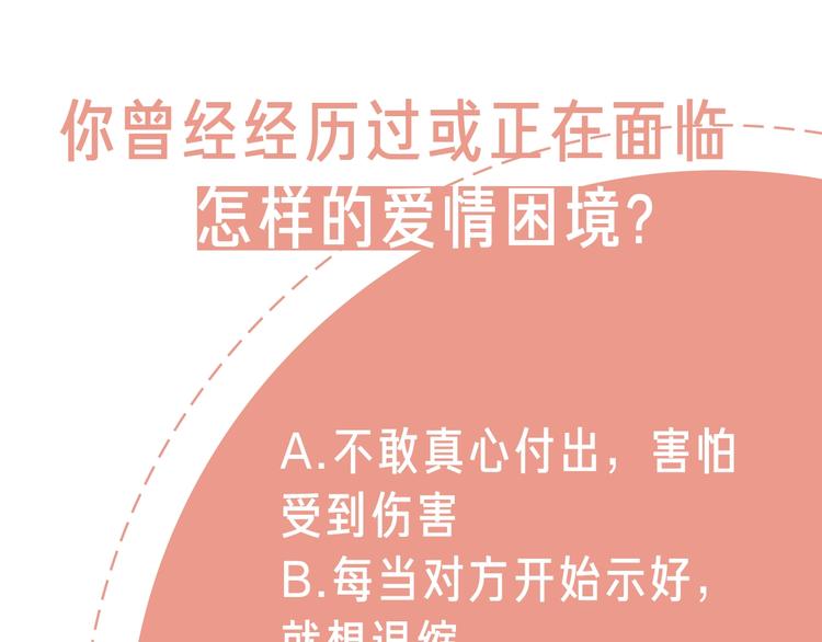 第二季序章：深陷爱情困境42