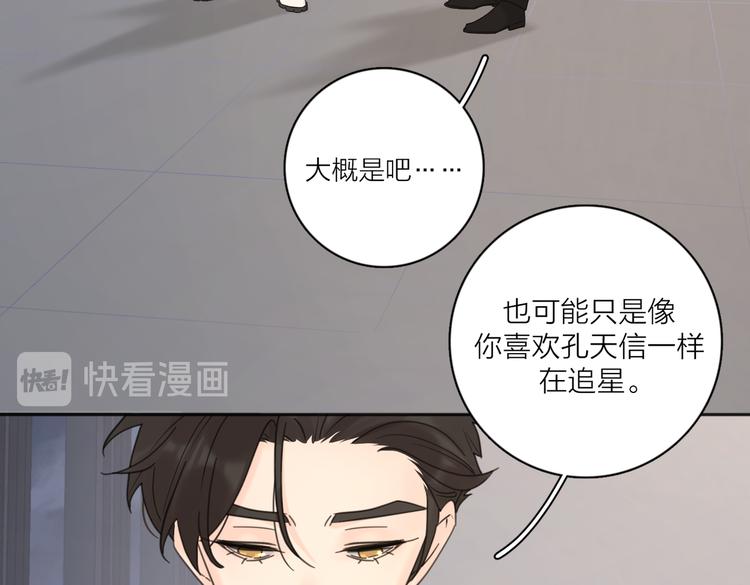 第28话  他好帅！50