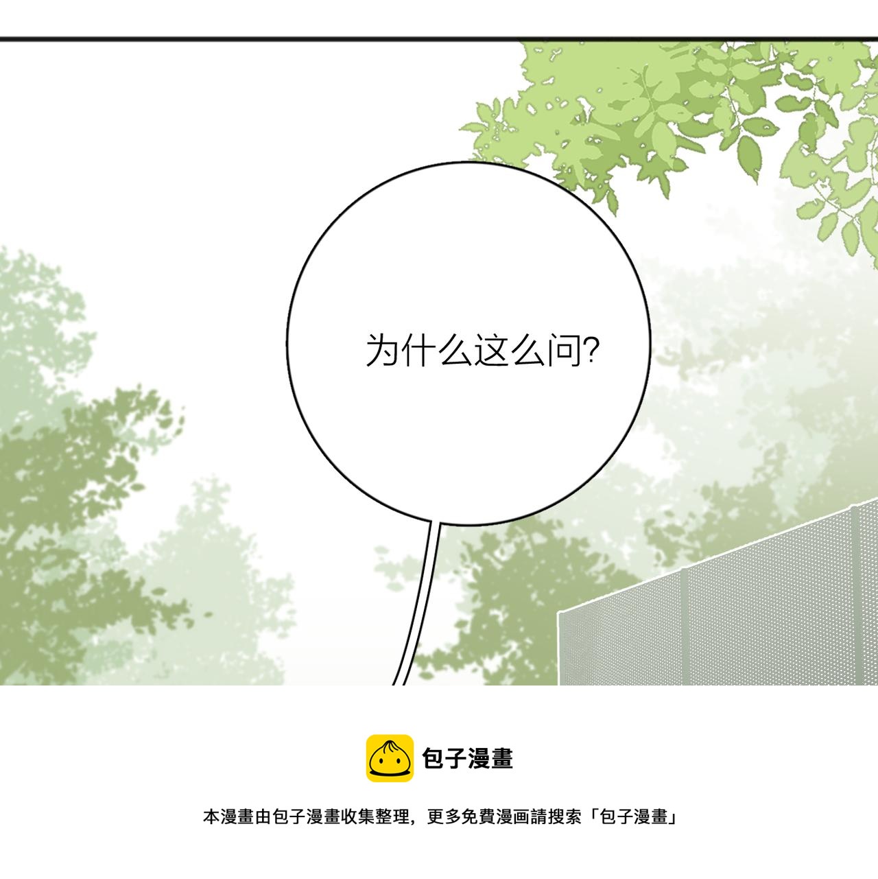 第51话 犹豫？16