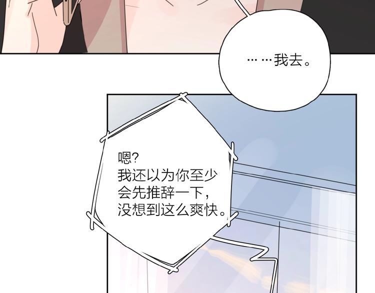 第29话 你会帮他吗？10