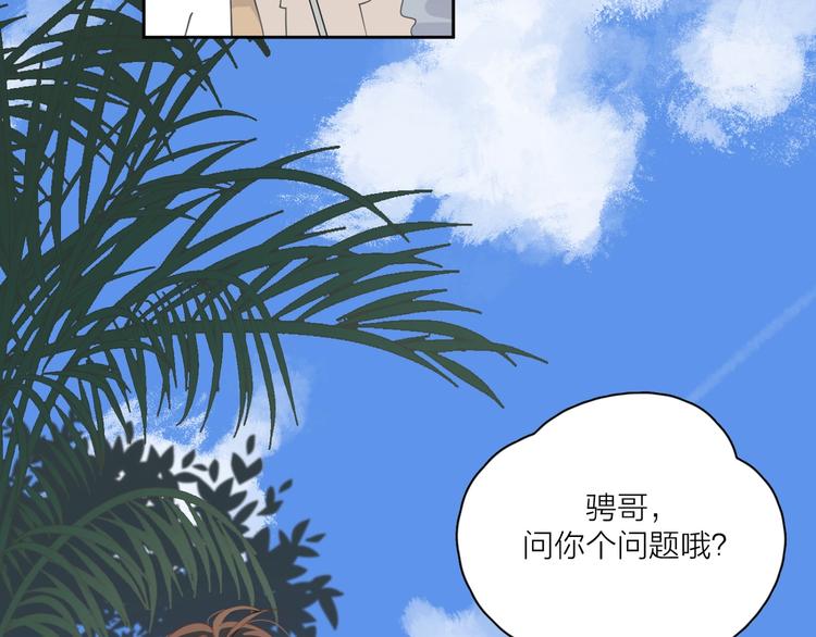 第6话 自曝失恋真相106