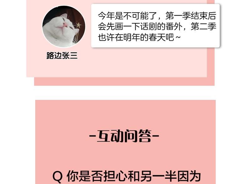 第31话 是我变了147
