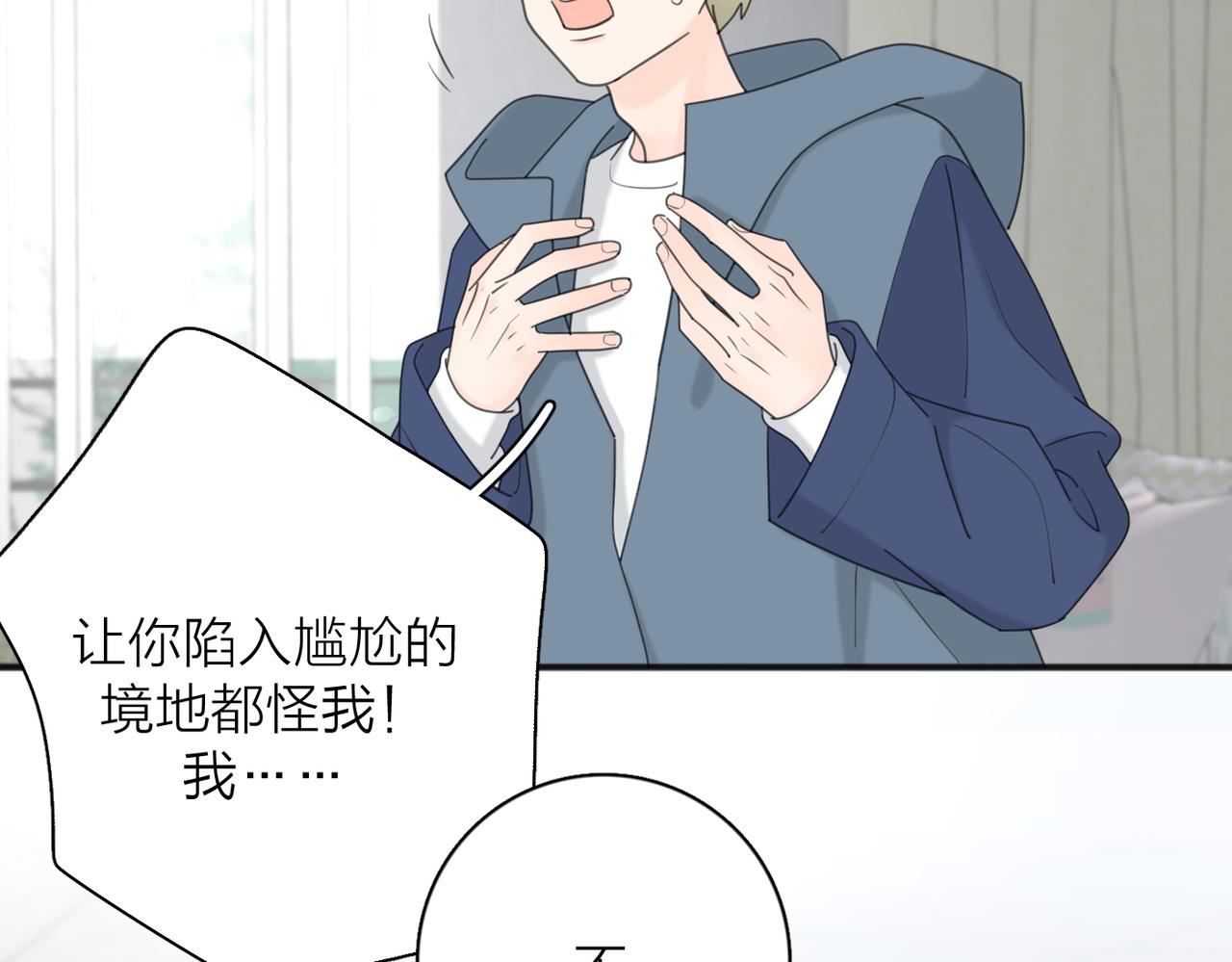 第45话 正确的礼物98