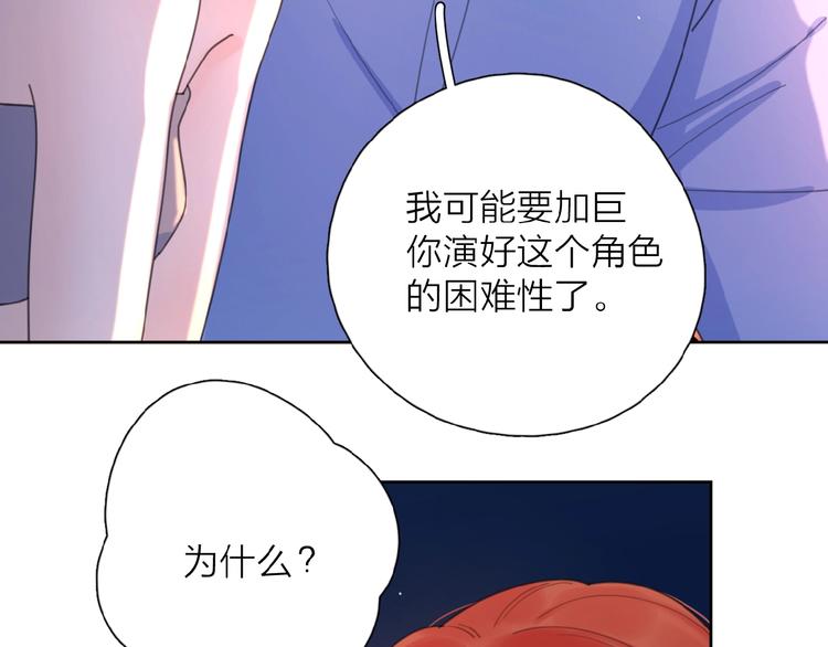 第5话 求婚？！89