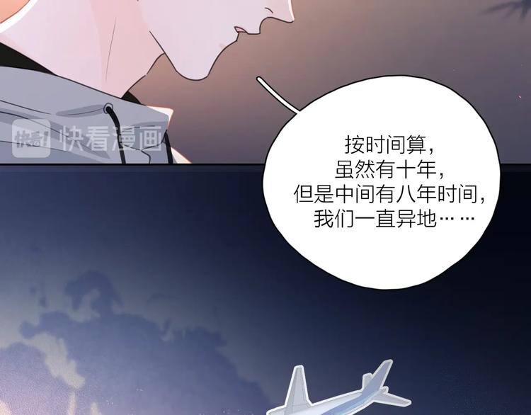 第6话 自曝失恋真相78