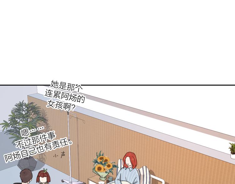 第19话 误会大了11