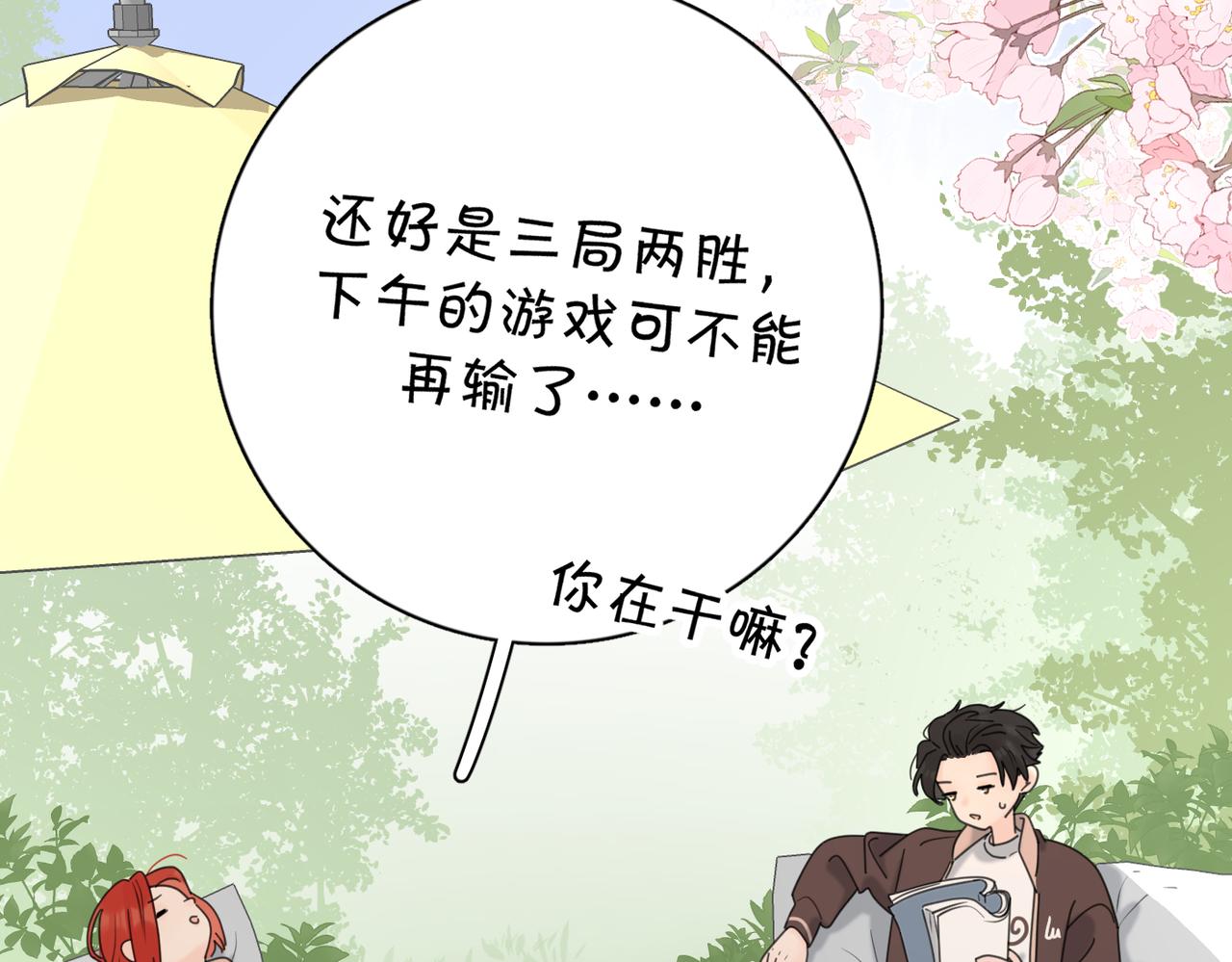 第49话  好久不见85
