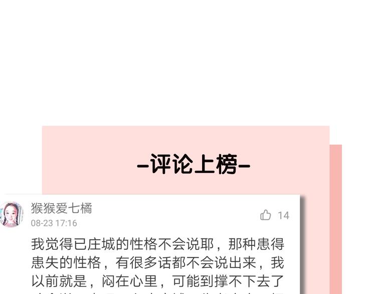 第17话 新男友？147