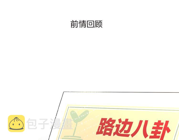 第34话 我和你的名字0