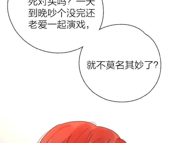 第15话 你的小可爱22