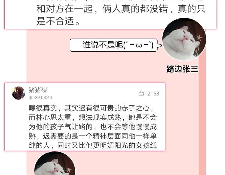 第10话 你同情他？132