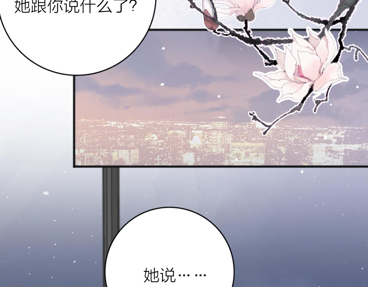 第52话 轻浮之词96