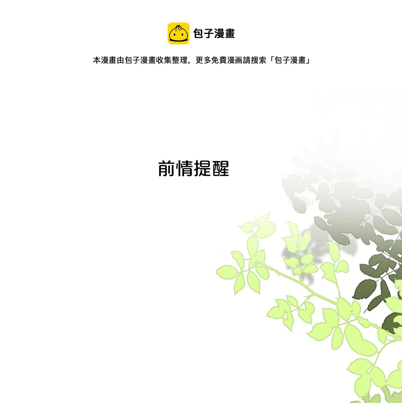 第51话 犹豫？0