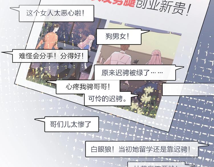第33话 同是天涯沦落人92