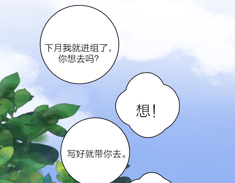 第28话  他好帅！96