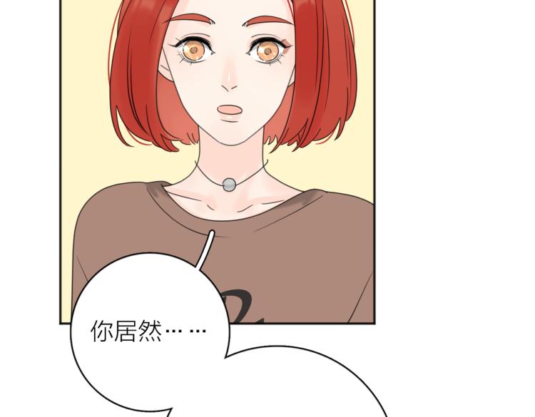 第33话  他的味道54