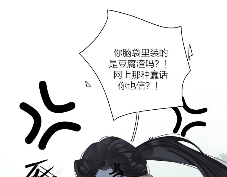 第20话 听说你喜欢我？35