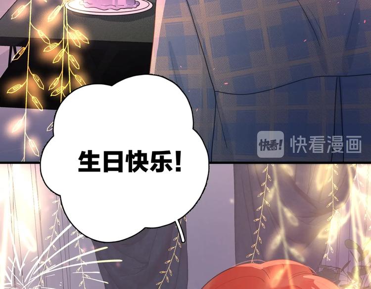 第9话 生日惊喜居然是你？105