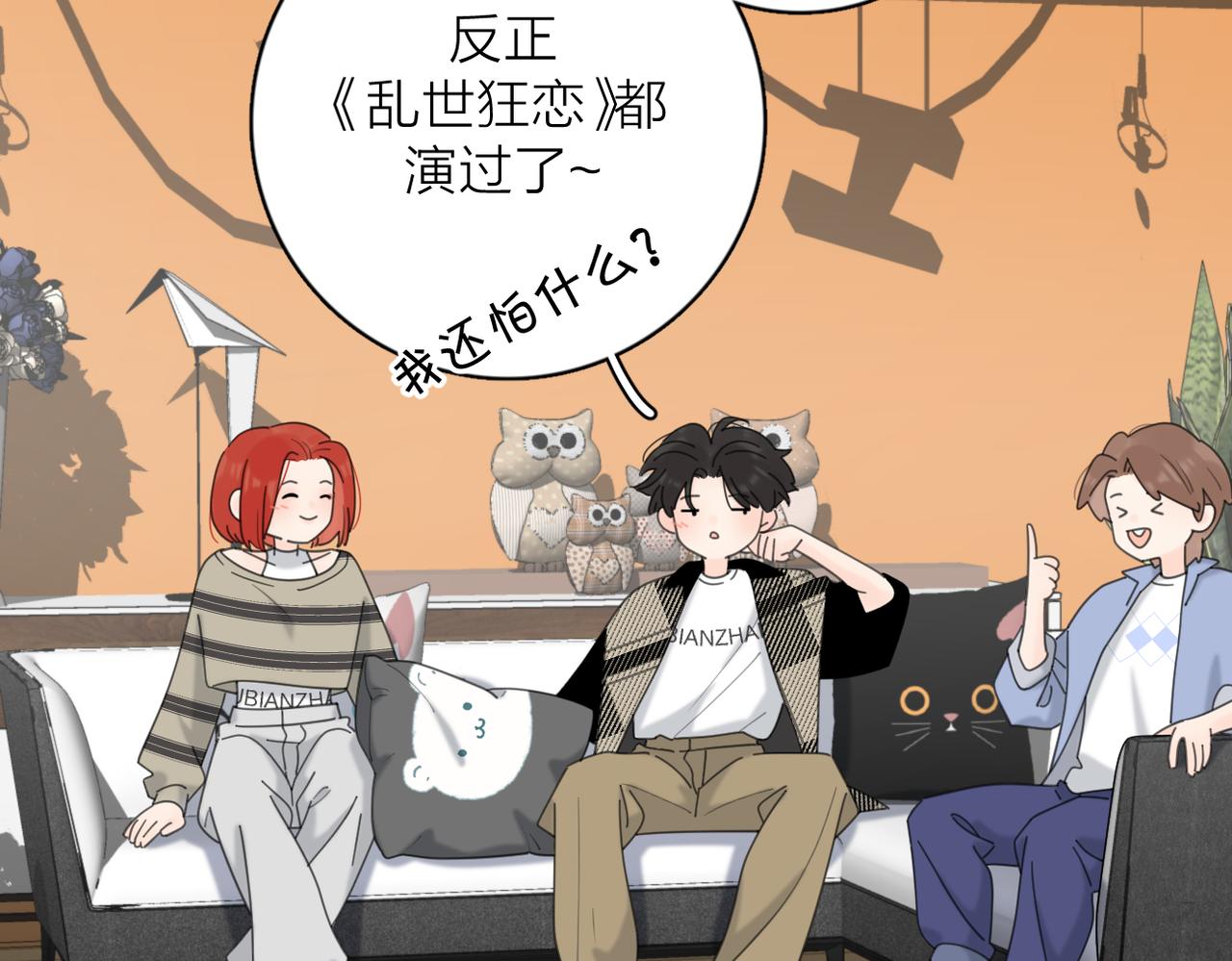 第54话  心照不宣66